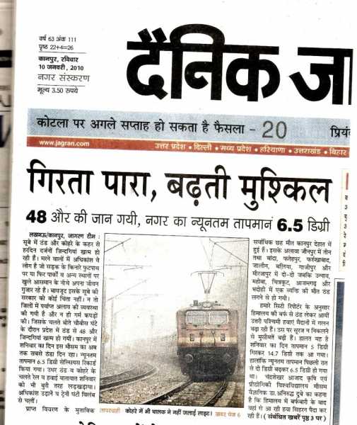 കടത്തിണ്ണയുടെ കഥ.