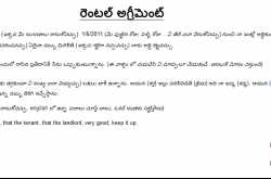 పెళ్ళి చేసి చూడు - ఇల్లు మారి చూడు