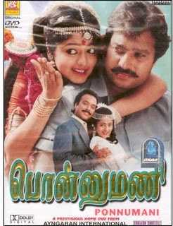 நெஞ்சுக்குள்ளே இன்னாருன்னு - பொன்னுமணி