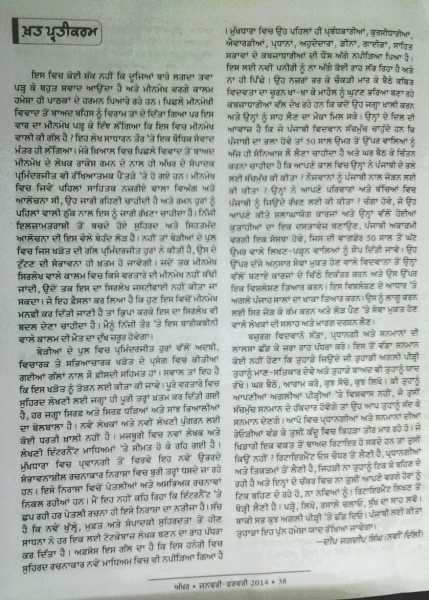 à¨à© à¨à¨¹ à¨²à©à¨à¨ à¨à¨¦à© à¨°à¨¿à¨à¨¾à¨à¨° à¨¹à©à¨£à¨à©?