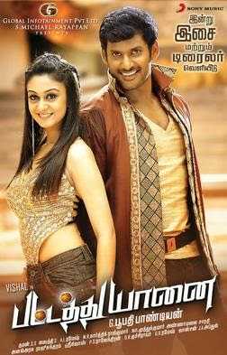 என்ன ஒரு என்ன ஒரு அழகியடா - தமிழ் பட பாடல் வரிகள்