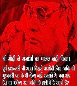 मोदी को मात देने के लिए कांग्रेस ने की ‘अटल’ की तारीफ