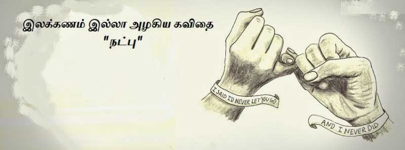 இலக்கணமில்லா கவிதை