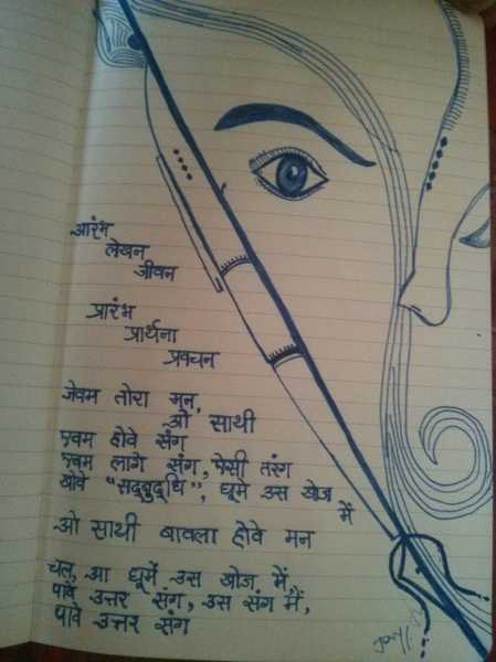 आज का डूडल!