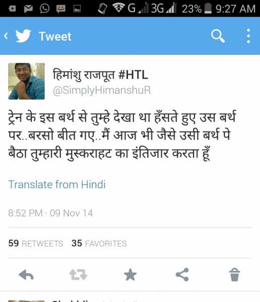 ट्विटर के गलियारे से.…