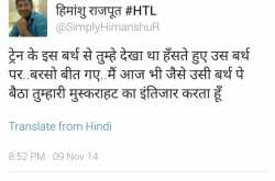 ट्विटर के गलियारे से.…