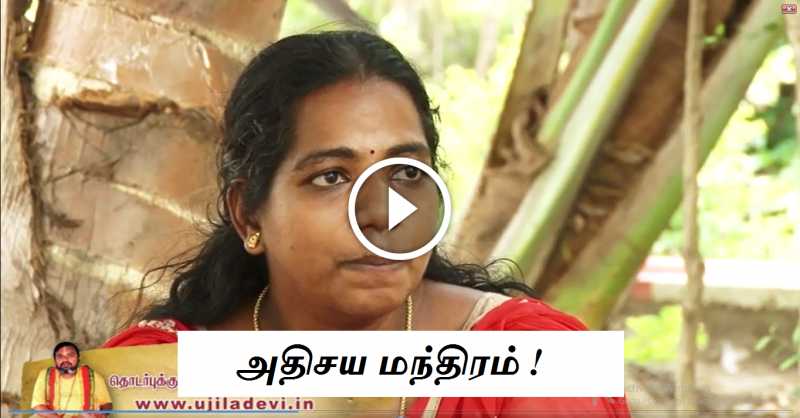 à®à®®à®¿à®°à¯à®¤ à®¤à®¾à®°à®¾ à®®à®¨à¯à®¤à®¿à®° à®¤à¯à®à¯à®à¯ !