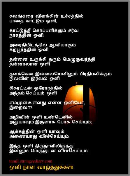 இருளாக போக செய்யும்