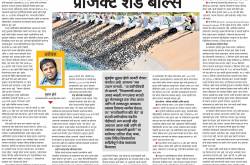 प्रोजेक्ट शेड बॉल्स - मीमराठी लाईव्ह (ब्लॉगांश)