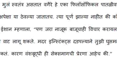 न-लिहीण्याची कविता