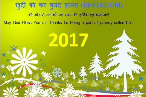 खुदी को कर बुलंद इतना...