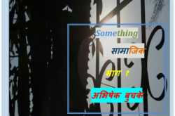 नवीन मराठी कथासंग्रह