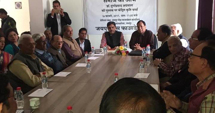 चर्चा में ‘समाज का आज’