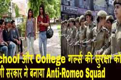  रोमियो ही क्यों 