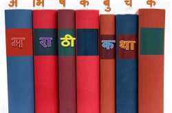 मराठी कथा!!!