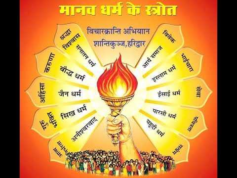 ‘ગાયત્રી જ્ઞાનયજ્ઞ’ ચેનલમાં ‘‘આનંદની શોધ’’