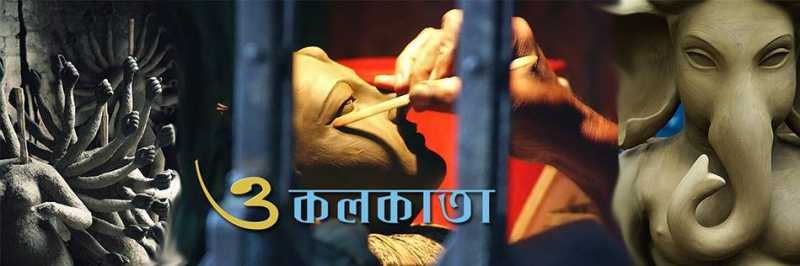 দুর্গাপূজা, প্রেম ও এক অধুরী কাহানী