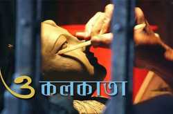 আশ্বিনের শারদ প্রাতে