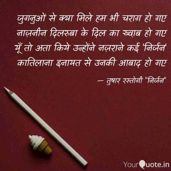 अर्ज़ किया है