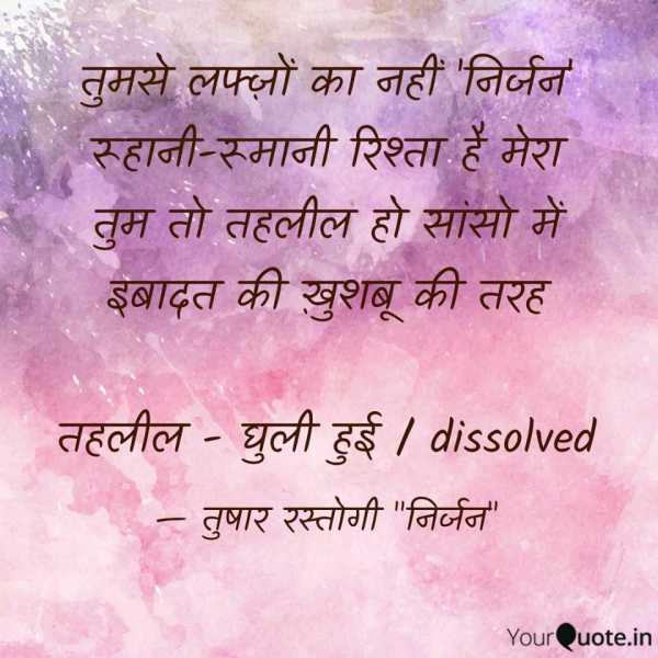 शर अर्ज़ है 