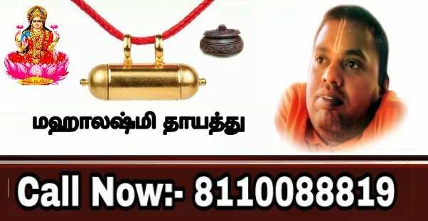 à®ªà®£ à®ªà®¿à®°à®à¯à®à®©à¯ à®¤à¯à®°à¯à®à¯à®à¯à®®à¯ - à®®à®¹à®¾à®²à®·à¯à®®à®¿ à®¤à®¾à®¯à®¤à¯à®¤à¯  ð 