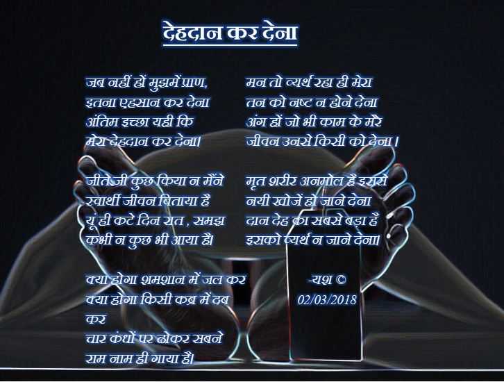 à¤¦à¥à¤¹à¤¦à¤¾à¤¨ à¤à¤° à¤¦à¥à¤¨à¤¾ 