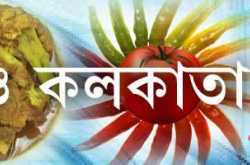পয়লা বৈশাখ