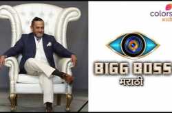 मराठी बिग बॉसमधील कलाकारांची विकृत मानसिकता 