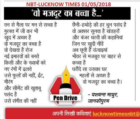 à¤µà¥ à¤®à¤à¤¦à¥à¤° à¤à¤¾ à¤¬à¤à¥à¤à¤¾ à¤¹à¥