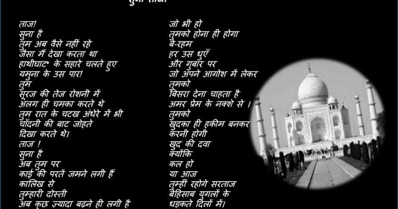 à¤¸à¥à¤¨à¥ à¤¤à¤¾à¤ !