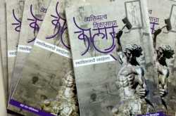  व्यक्तिमत्व विकासाचा कोलाज, स्वयंविकासाची स्वयंप्रेरणा