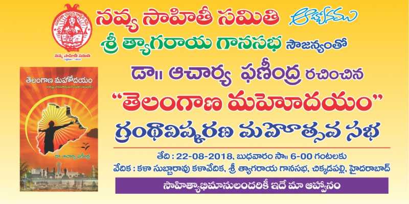 ఈ రోజే …