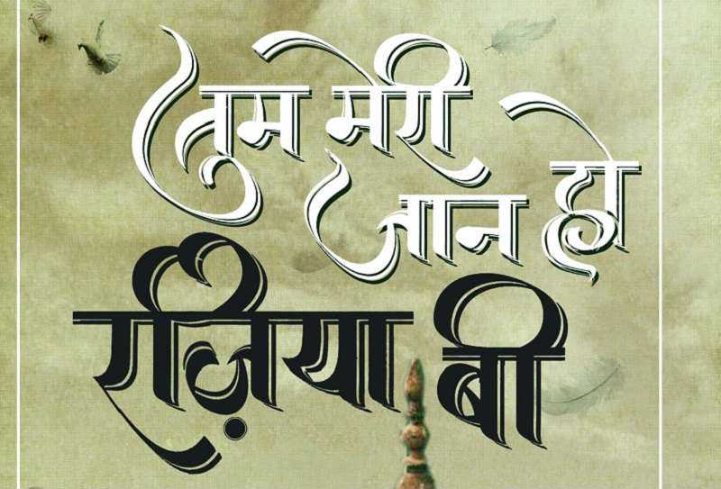 नयी किताबें: 