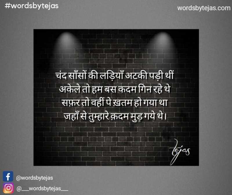 चंद साँसें