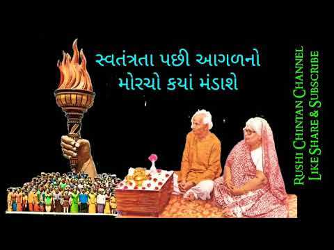 સ્વતંત્રતા પછી આગળનો મોરચો કયાં મંડાશે