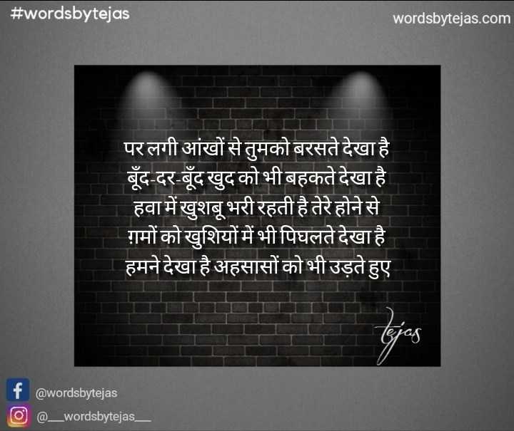 पर लगी आंखें