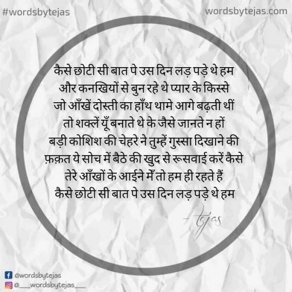 छोटी सी बात