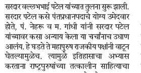 राजकारण थांबवा