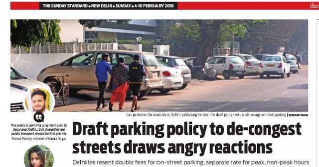 आपके अपने घर के बाहर, आपकी अपनी कार खड़ी करने पर भी पार्किंग चार्जस क्यों ?