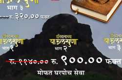 इतिहासाच्या पाऊलखुणा