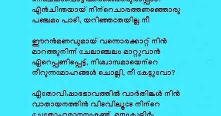നീ ഉറങ്ങവേ  08.07.2015