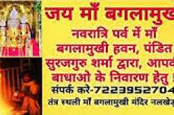 à¤¦à¥à¤µà¤¾à¤²à¥ à¤à¥ 1 à¤¦à¤¿à¤¨ à¤ªà¤¹à¤²à¥ à¤à¤¿à¤¯à¤¾ à¤à¤¯à¤¾ à¤®à¤¾à¤¤à¤¾ à¤²à¤à¥à¤·à¥à¤®à¥ à¤à¥ à¤ªà¥à¤°à¤¸à¤¨à¥à¤¨ à¤à¤°à¤¨à¥ à¤à¤¾ à¤¸à¤¿à¤¦à¥à¤§ à¤ªà¥à¤°à¤¯à¥à¤ 7223952704 à¤¸à¥à¤°à¤à¤à¥à¤°à¥ à¤¶à¤°à¥à¤®à¤¾ - Vashikaran Specialist