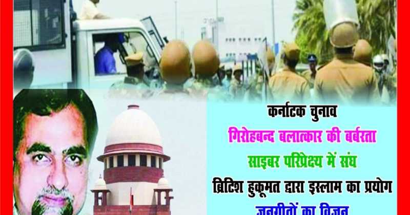 लोकसंघर्ष पत्रिका का मुख्य पेज जून 2018