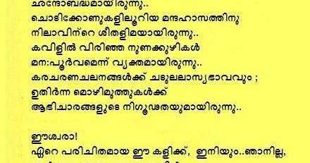 വീണ്ടും  21.06.2015