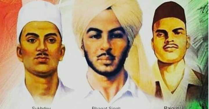 शहीदी दिवस 23 मार्च पर कविता।