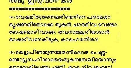 രണ്ടിന്ദുവദനകൾ 24.06.2013