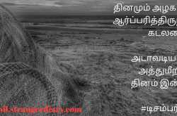 டிசம்பர் 26