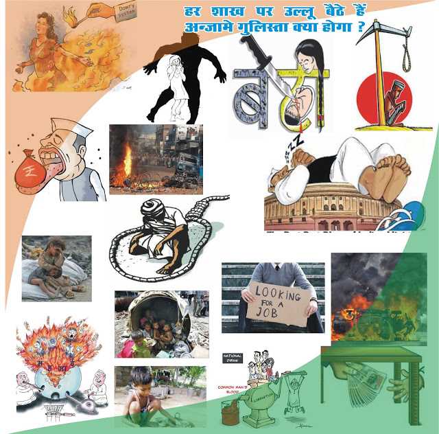 आज़ादी के 7 दशक बाद कितने आज़ाद हैं हम ?