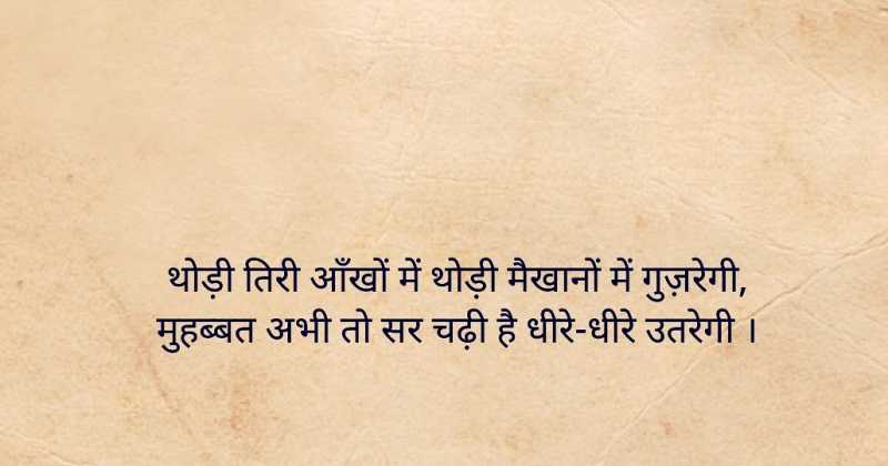 मैखानों | Adhoora ISHQ