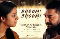 [Chekka Chivantha Vaanam - CCV] Bhoomi Bhoomi - Lyrical Delights